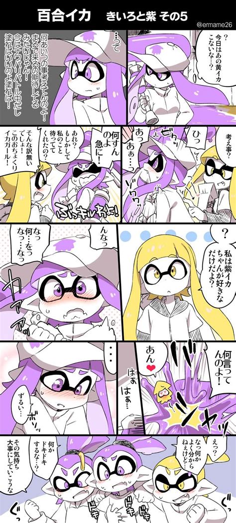 えろスプラ|【Splatoon】スプラトゥーンの高クオリティなエロ画像まとめ。